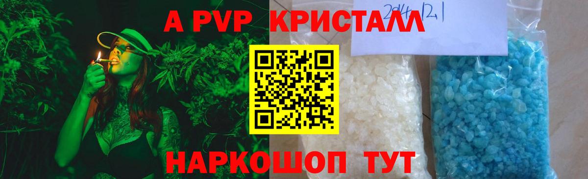 Можга  А ПВП  Вход с VPN  А ПВП кристаллы  APVP Crystall 