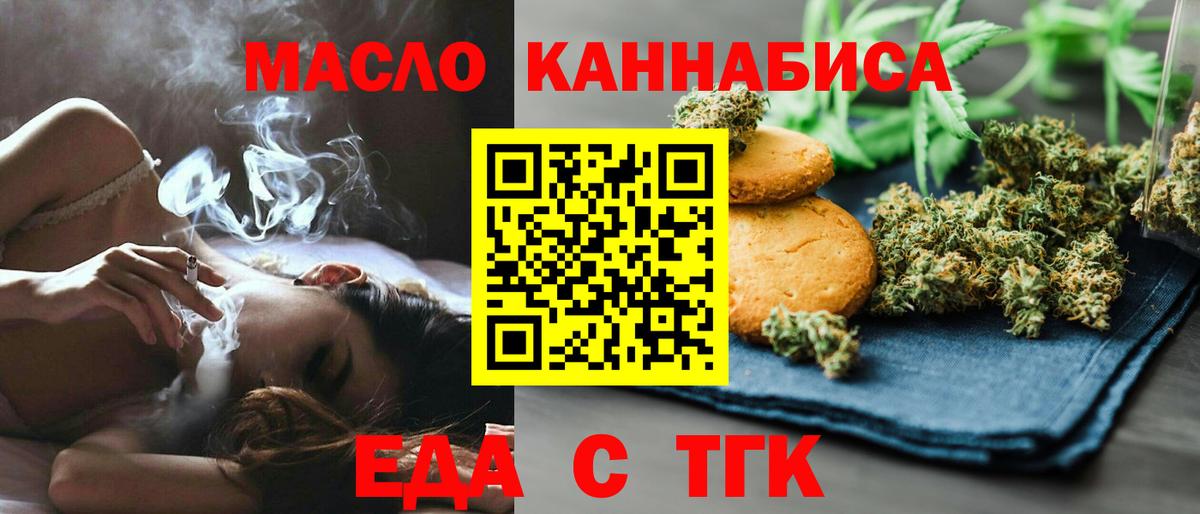 Еда ТГК марихуана Можга
