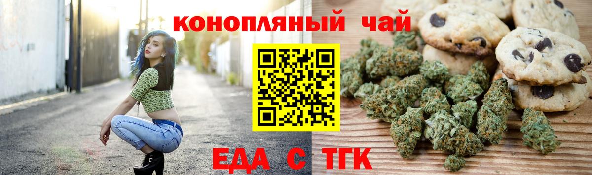 Можга  Cannafood марихуана  Вход с VPN 