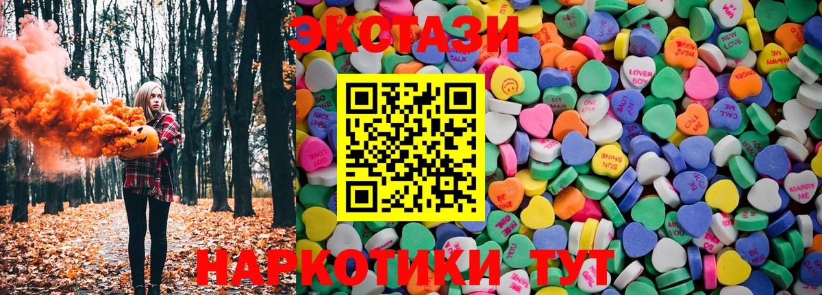 Можга  Ecstasy 250 мг  Вход с VPN 