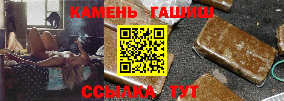 Гашиш  Вход с VPN  Можга  ГАШ гашик  Гашиш ice o lator 