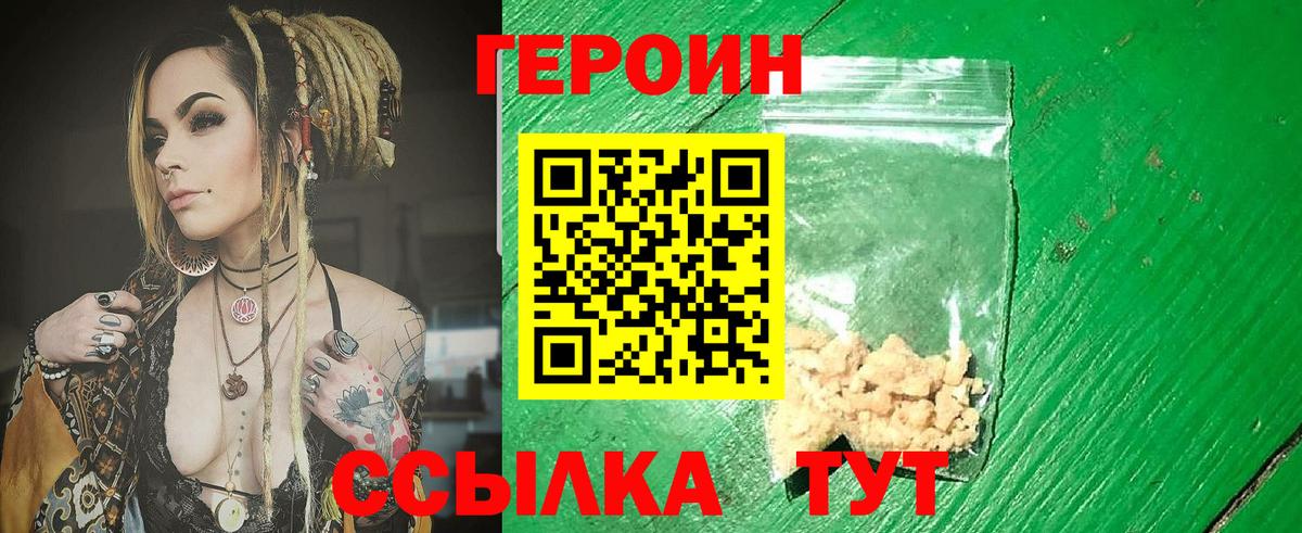 ГЕРОИН хмурый  Вход с VPN  Можга 