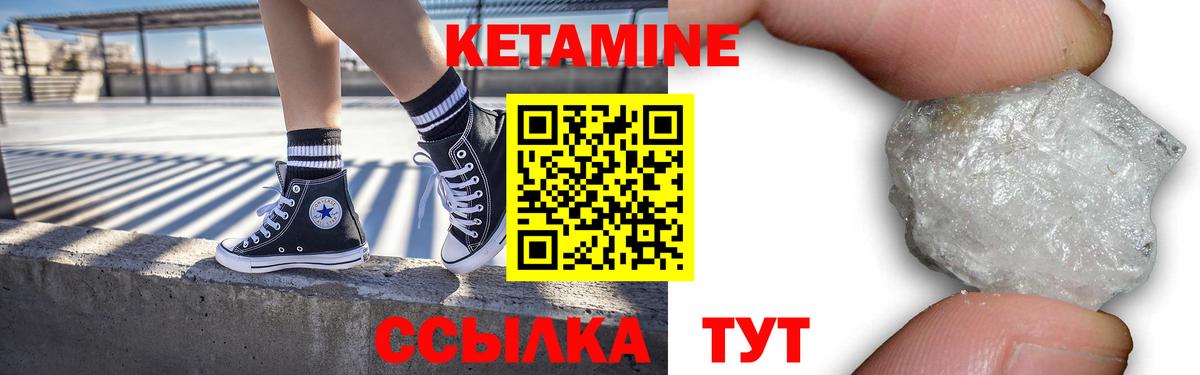 Кетамин VHQ Можга