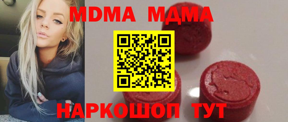 MDMA Molly  Вход с VPN  MDMA  Можга  MDMA Molly 
