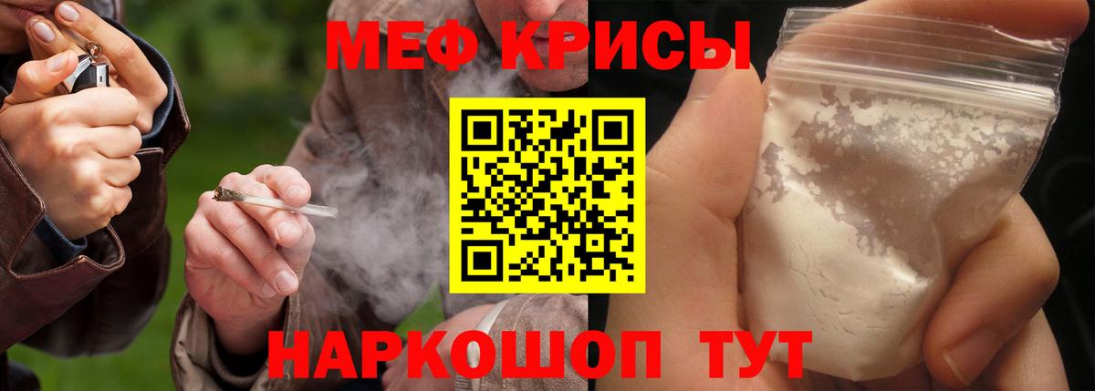 МЕФ кристаллы Можга