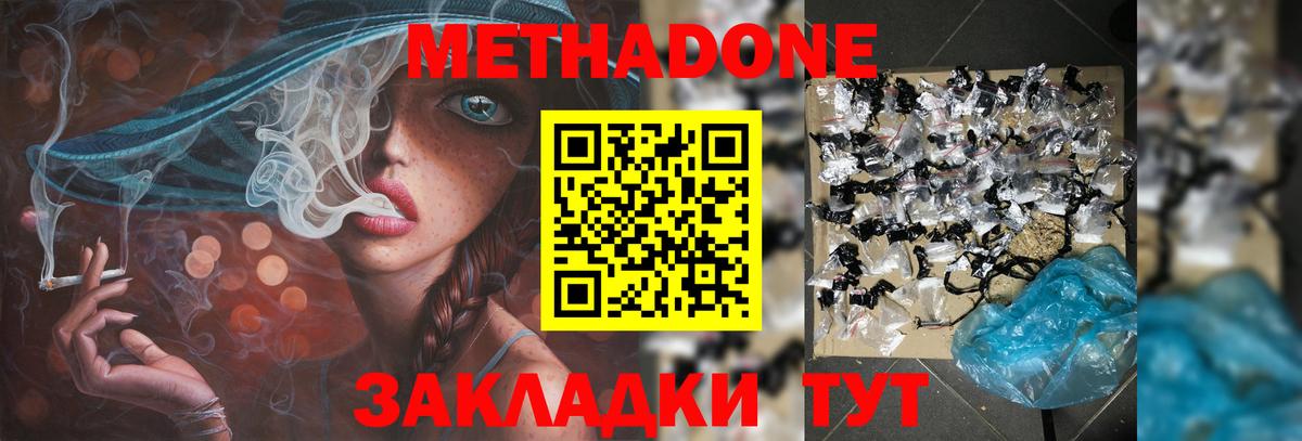 Можга  МЕТАДОН VHQ  Метадон methadone  Вход с VPN 