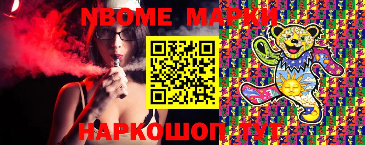 Наркотические марки  Марки 25I-NBOMe 1,8мг  Вход с VPN  Можга 
