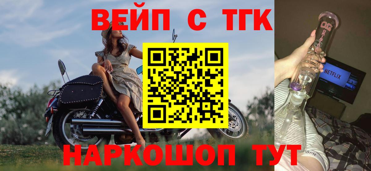 ТГК THC oil  Вход с VPN  Можга  Дистиллят ТГК THC oil 