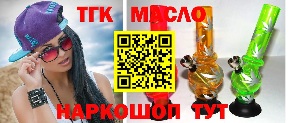 Дистиллят ТГК жижа Можга